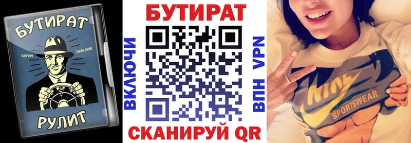 БУТИРАТ BDO 33%  Купить где  Черемхово 