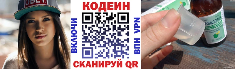 Купить где  Черемхово  Кодеиновый сироп Lean Purple Drank 