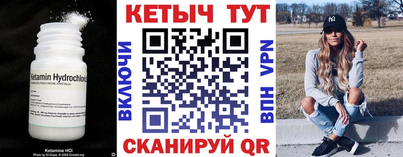 Купить закладки  Черемхово  КЕТАМИН VHQ 