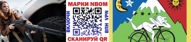 Марки N-bome 1500мкг  Купить закладки  Черемхово 